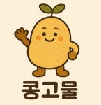 콩고물영농조합법인