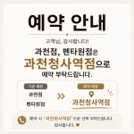 원앤온리헤어 과천청사역점