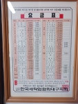 유니나컴퓨터세탁소