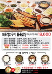 사랑이네 생선구이