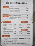 나폴리아노 부안점