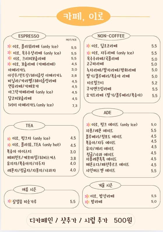 카페이로 사진