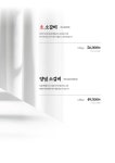 지즐미육회관 목포하당점
