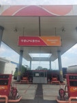SK엔크린 하은에너지 우문가스충전주유소