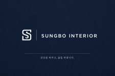 성보인테리어