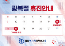 성모엄지척정형외과의원