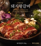 이화목장