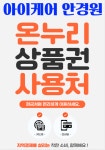 아이케어안경 위드렌즈 개신점