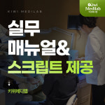 키위메디랩