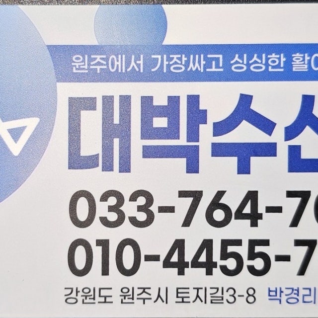 대박수산본점 생선회 대표 사진