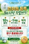 프라자골프클럽