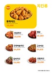 또봉이통닭 충남 서산 예천 중흥S클래스점