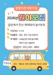청명이든어린이집