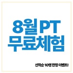 모어핏 여성전용 PT&Pilates 송파나루점
