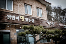 가는골 식당