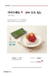 지즐미육회관 목포하당점