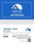 가화테라스부동산공인중개사사무소