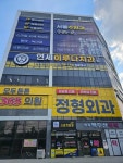 범계백두산약국