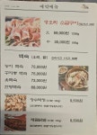 장수오리 팔공점