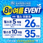 휘트니스플레이스 산성역점