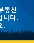 금쪽같은내부동산공인중개사사무소