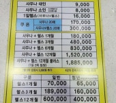 이동온천휘트니스