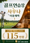 비앤아이골프아카데미