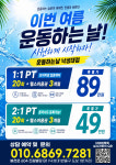 운동하는날 낙성대점