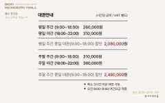 본아카데미홀