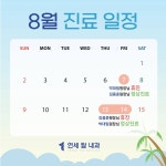 연세탑내과의원