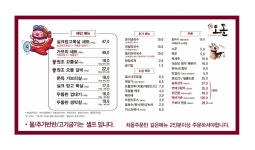 당산오돌 영등포본점