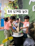 뜰에어린이집