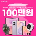 LG유플러스 민락동 코스트코점