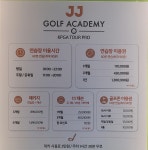 JJ 골프아카데미