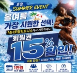 MH토탈휘트니스 신월점
