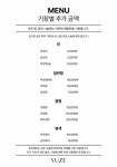유즈헤어