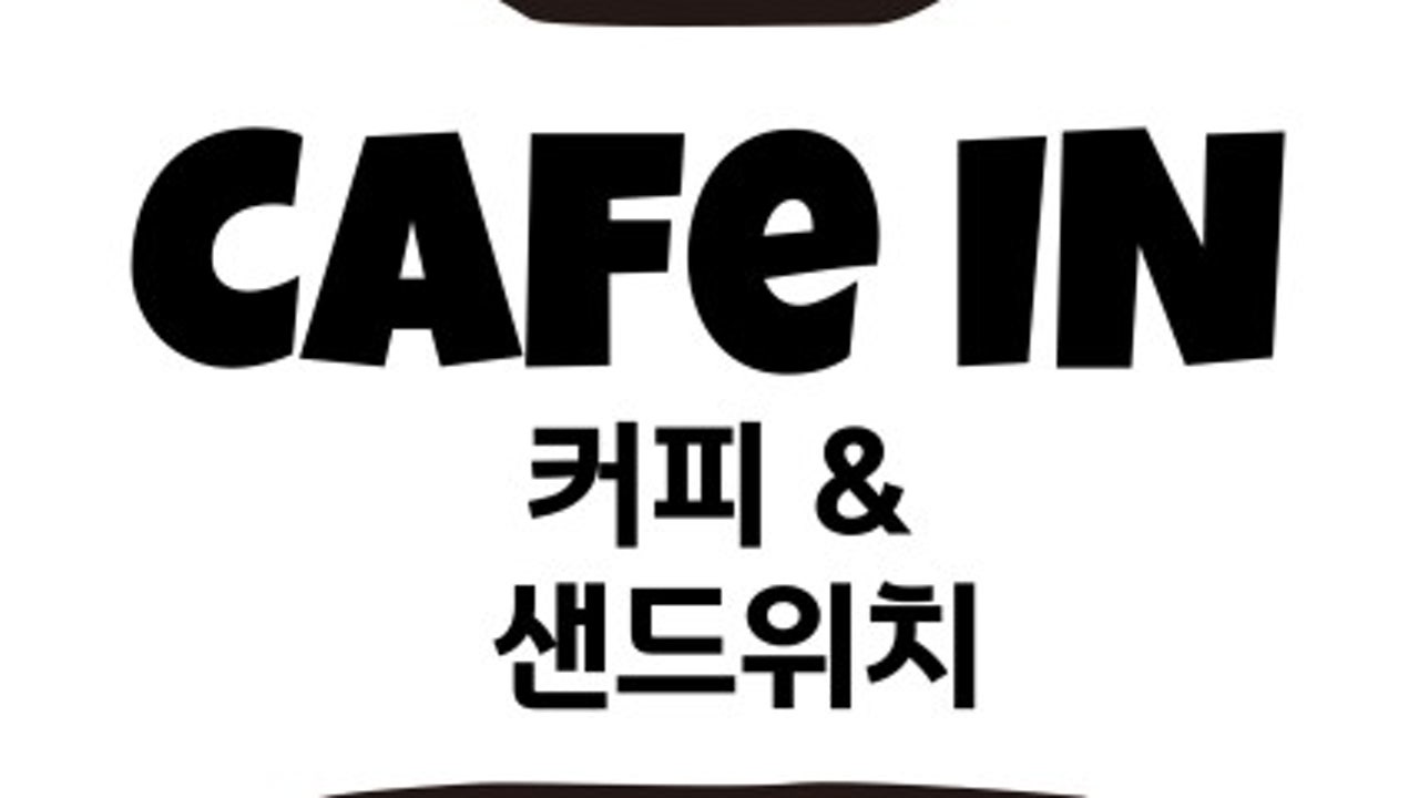 인