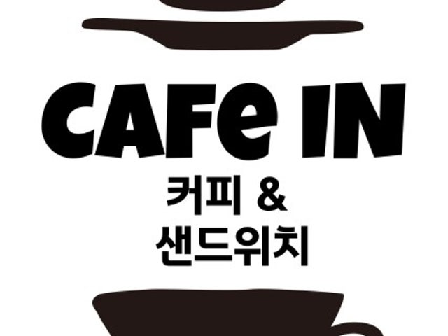인