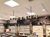 안경매니져 이마트둔산점