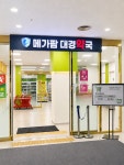 메가팜대경약국