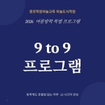 종로학원하늘교육 하늘도시학원