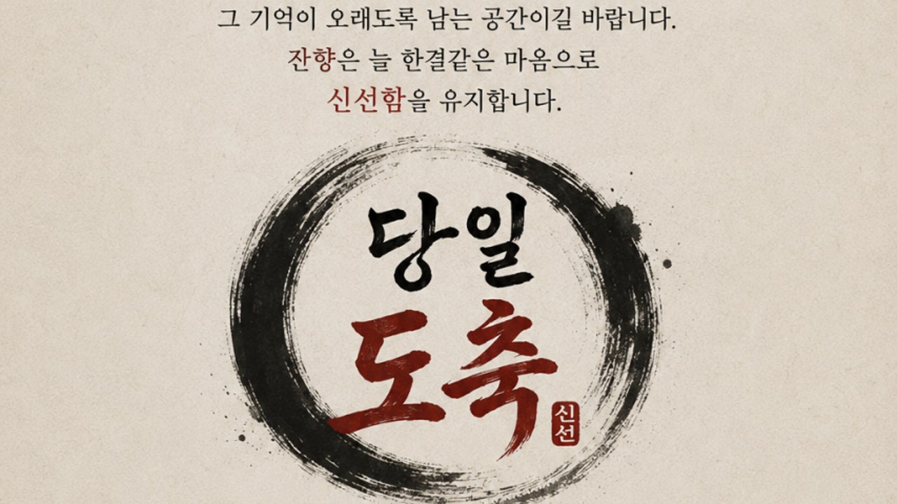 잔향