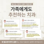 에스프라임치과의원