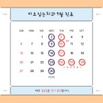 미소심는치과의원
