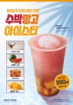 빽다방 인천간석벽산점