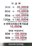 모란라파건강안마원