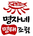 명자네 명태조림 옥련점