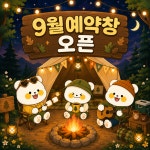꿀잼키즈룸 양산사송점