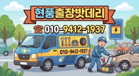 쌍둥이밧데리 현풍테크노폴리스점