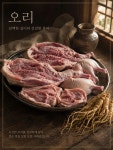 싱싱유황오리 & 싱싱상회